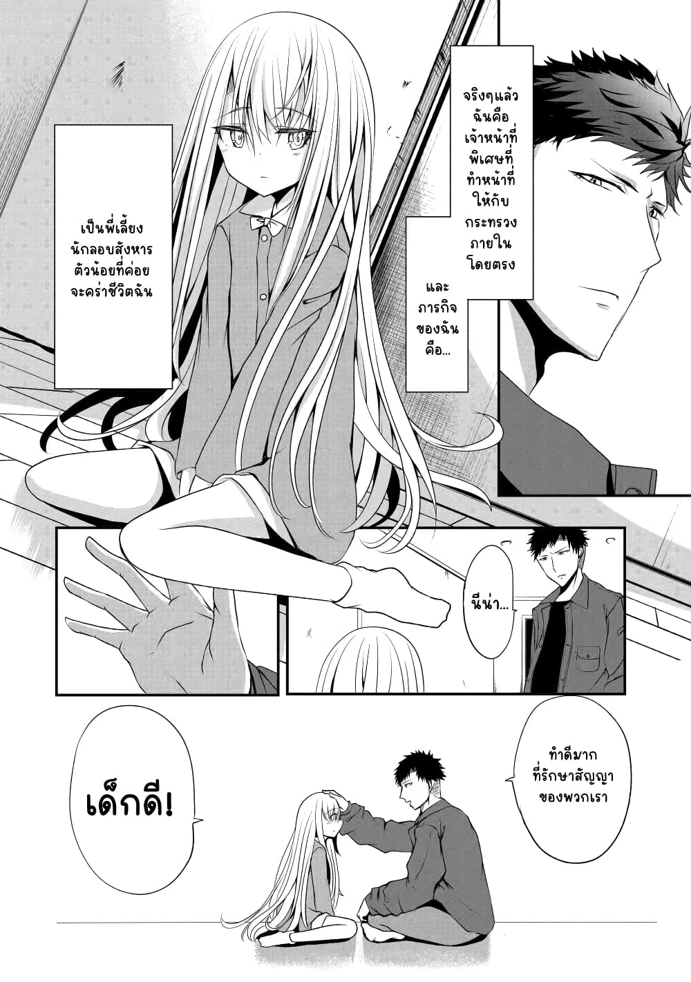 Nina Is Plotting My Death! 2 (6)